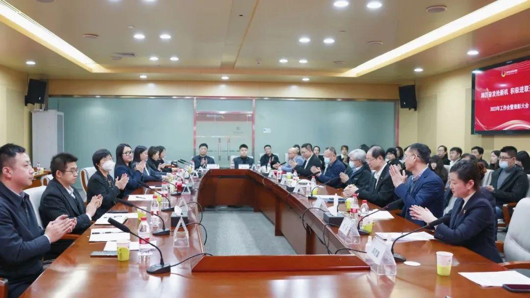 宝石花文化传媒公司召开2023年工作会