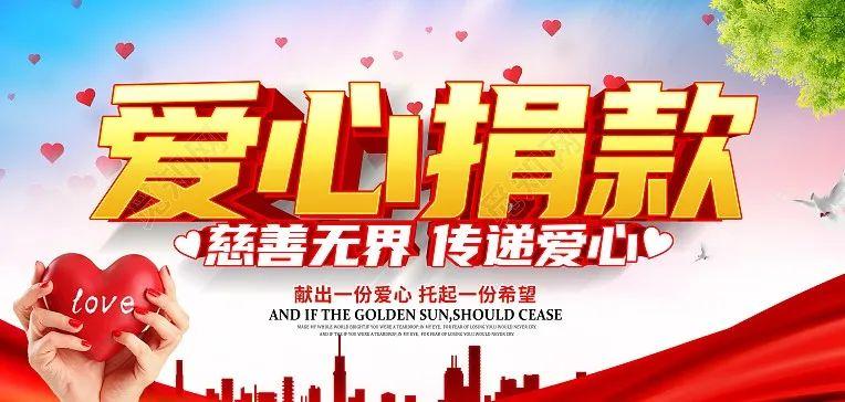 献爱心作表率 办实事解民忧